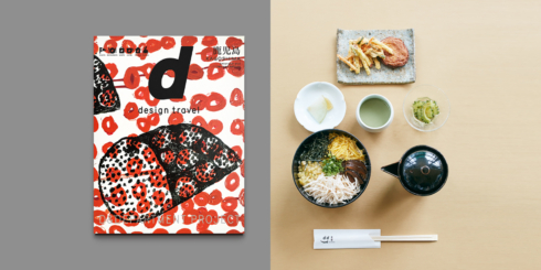 d design travel showと鹿児島を食べる会