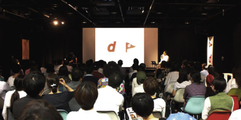 d design travel showと岩手を食べる会