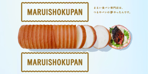 つるやパンまつり!