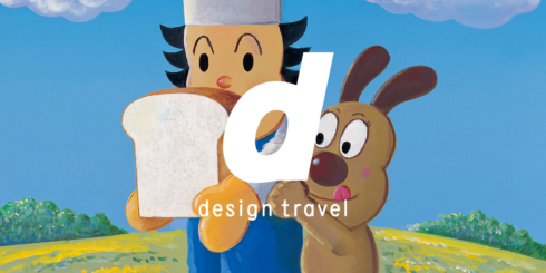 d design travel KOCHI