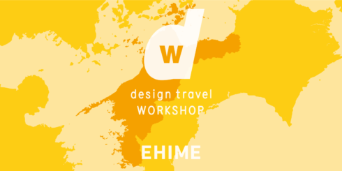 d design travel WORKSHOP EHIME