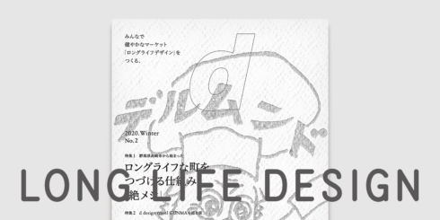 『d news』を買える店