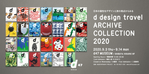 d design travel ARCHIVE COLLECTION 2020 | D&DEPARTMENT