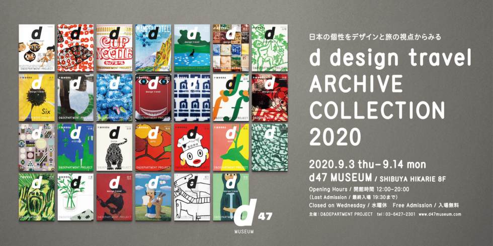 d design travel ARCHIVE COLLECTION 2020
