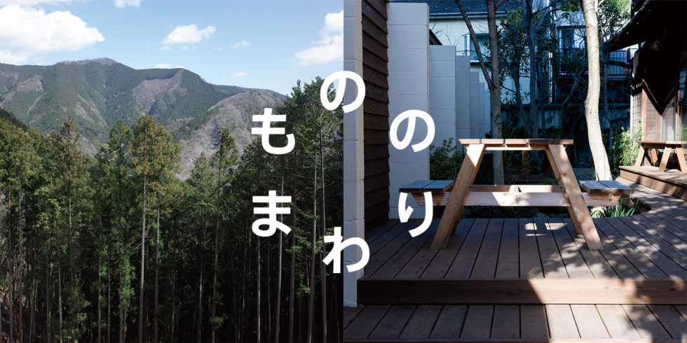 東京チェンソーズに学ぶわかりやすい林業 D Department