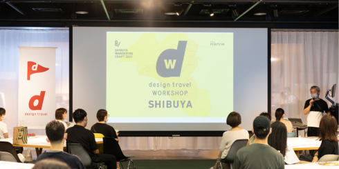 d design travel WORKSHOP SHIBUYA 制作がスタートしています!!