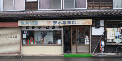 福島定食ができるまで（４）清水薬草店