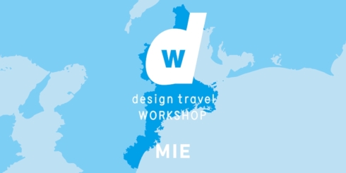 d design travel WORKSHOP MIE