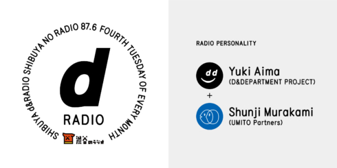 SHIBUYA d&RADIO