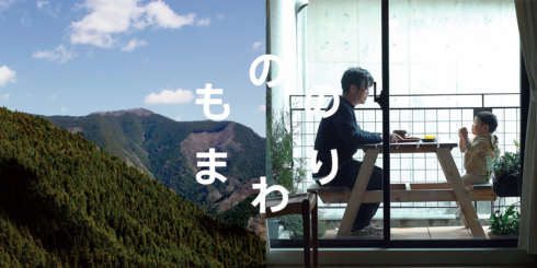 東京チェンソーズ×D&DEPARTMENT TOKYO 「森と街をつなぐ 山のしごと」展
