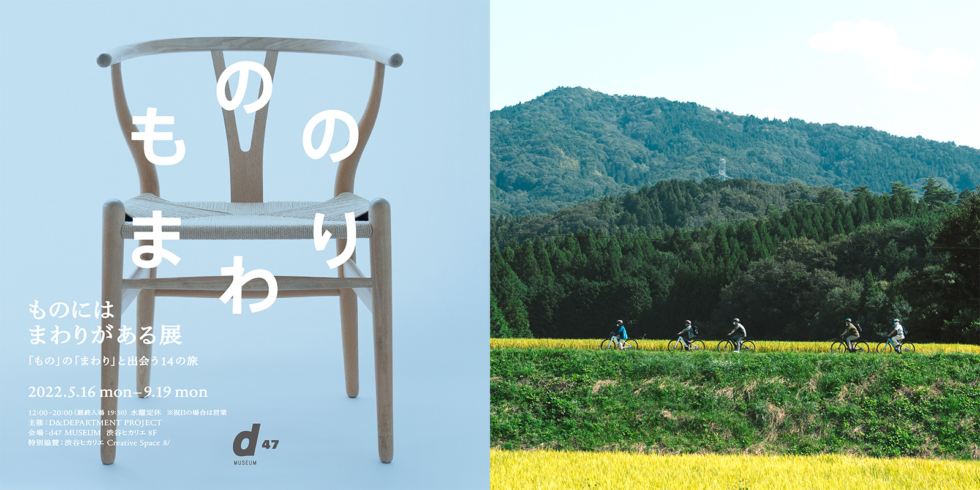 萩の日本酒づくりをめぐる旅。ふるさとサイクリング