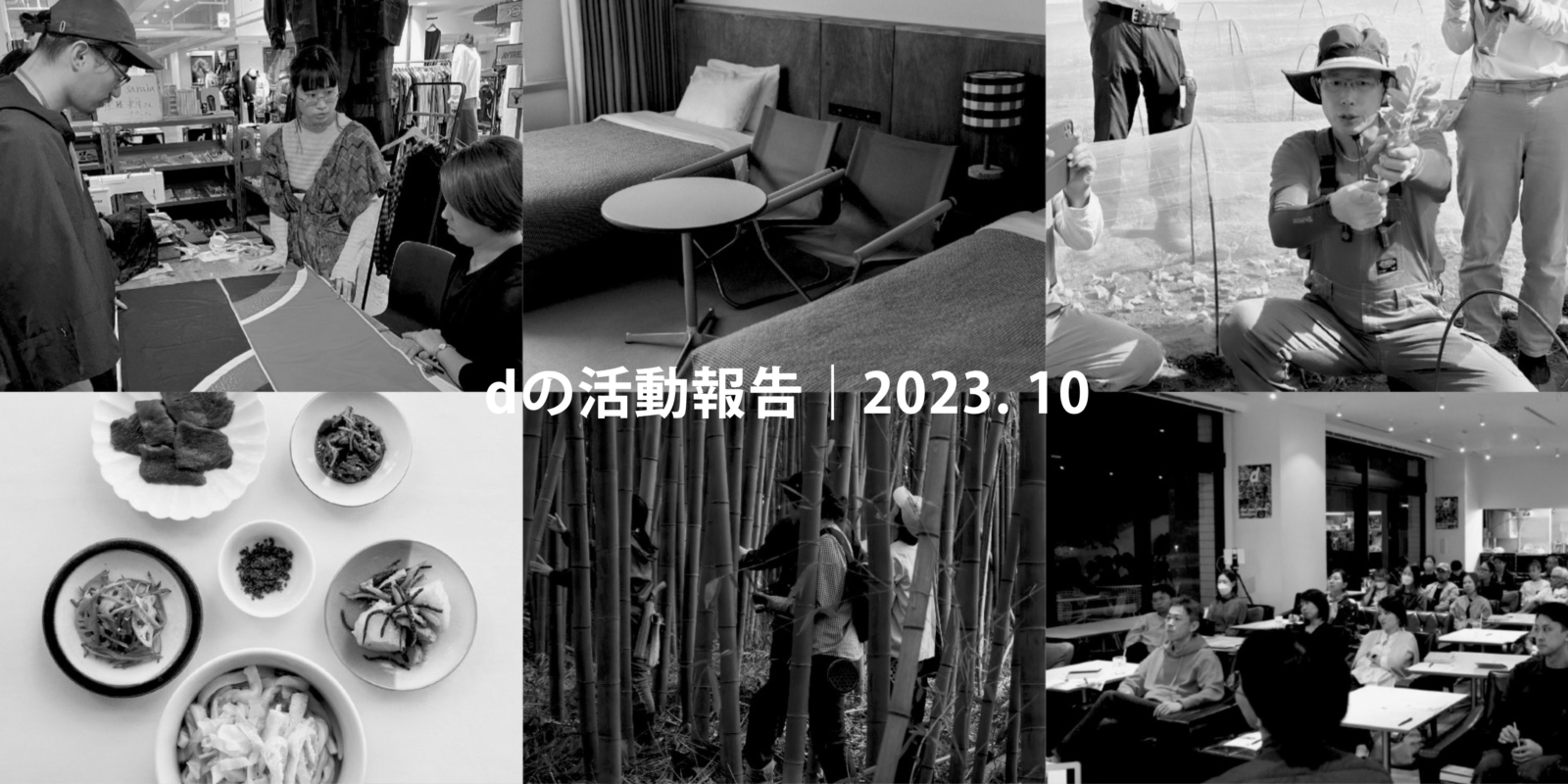 『d design travel』神奈川号の最新情報をお届けします。