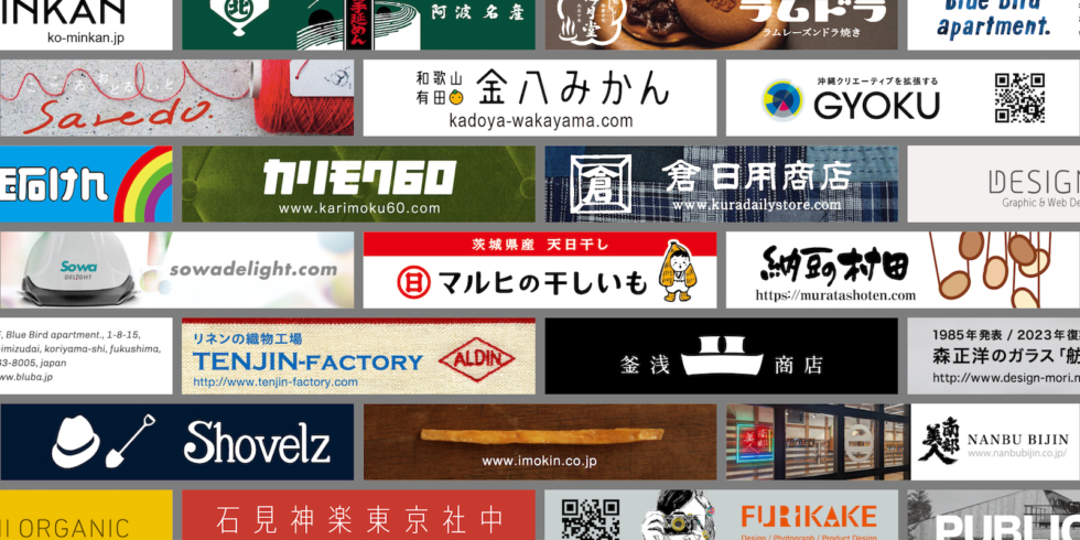 d design travel 済州 d47 BANNER PARTNERS