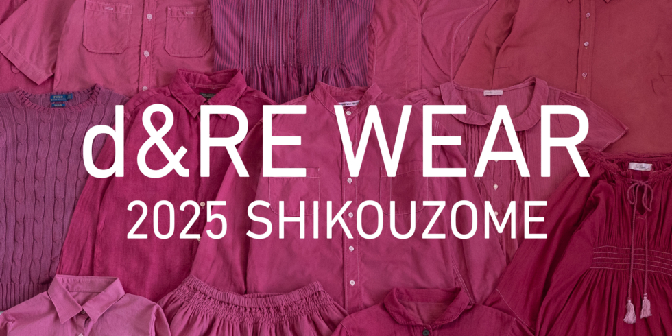 d&RE WEAR  2025SHIKOUZOME