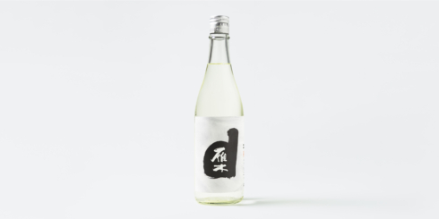 オリジナル日本酒「雁木 純米辛口（生）」