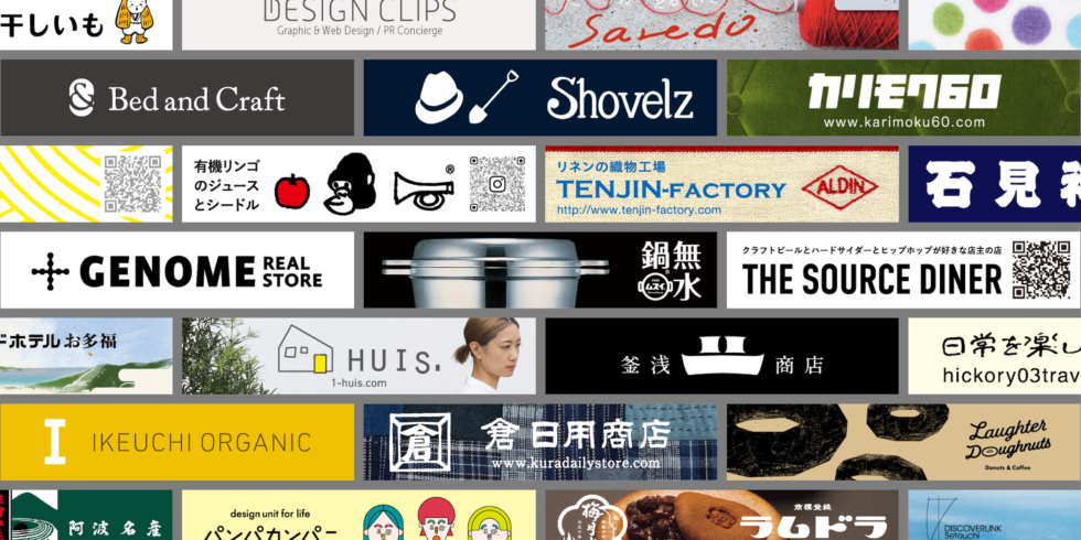 d design travel 広島 d47 BANNER PARTNERS