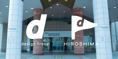 d design travel showと広島号出版記念パーティー