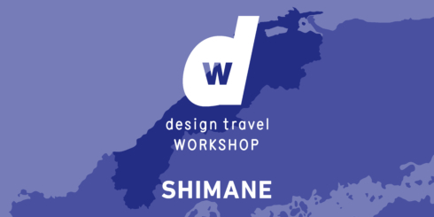 d design travel WORKSHOP SHIMANE