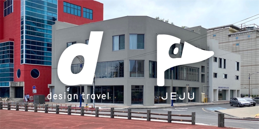 d design travel showと済州号出版記念パーティー