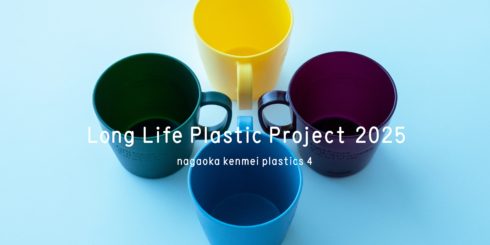 Long Life Plastic Project