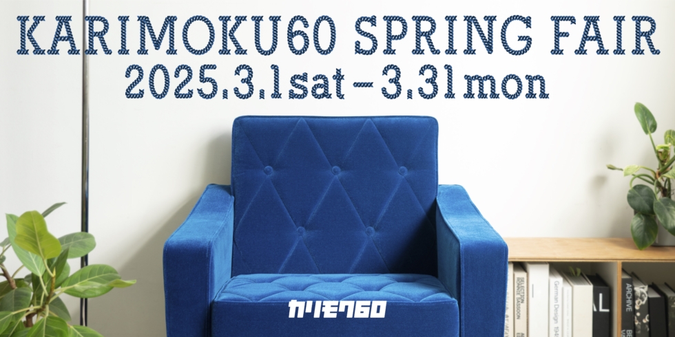 More Life スプリングチェア