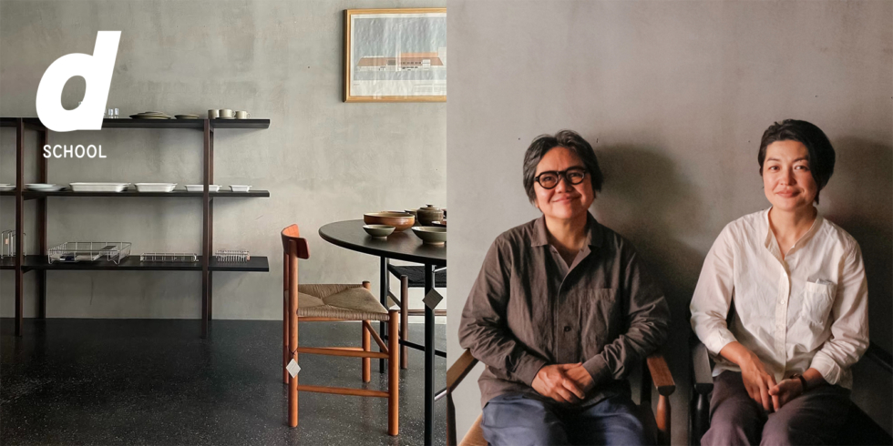 d SCHOOL Luftのものづくり | D&DEPARTMENT