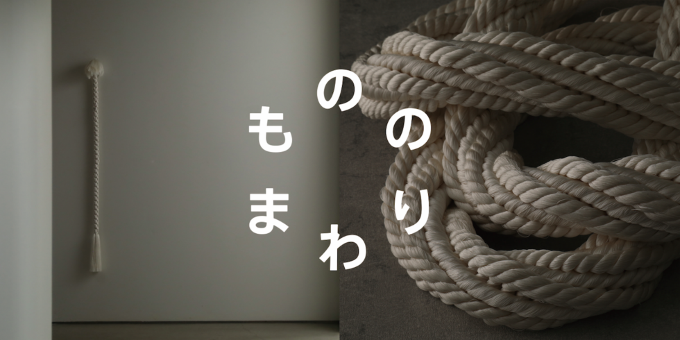 三重 松島組紐店の縁舞 | D&DEPARTMENT