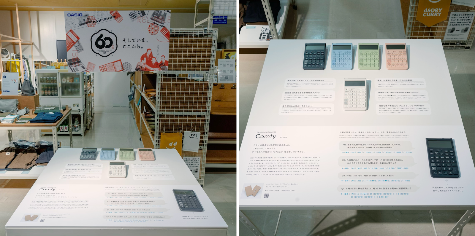 【中古】 計算機の理論と設計 カシオ計算機 電卓の「もののまわり」 前編 | D&DEPARTMENT