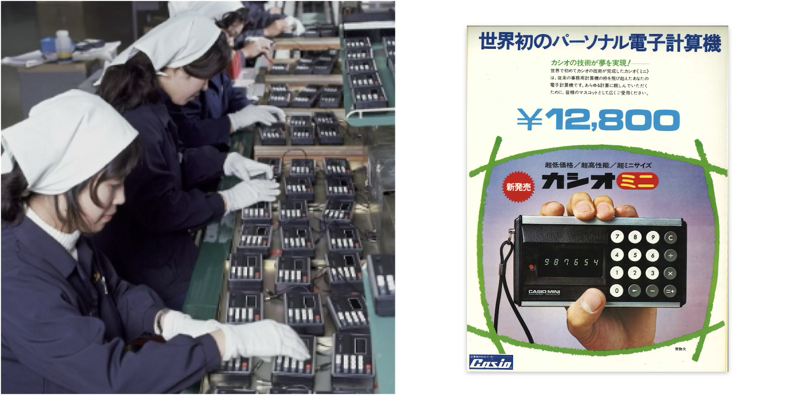 【中古】 計算機の理論と設計 カシオ計算機 電卓の「もののまわり」 前編 | D&DEPARTMENT