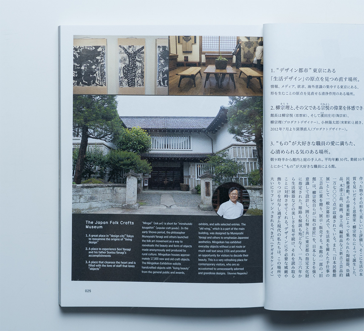 Traveling long life design. d design travel | D&DEPARTMENT