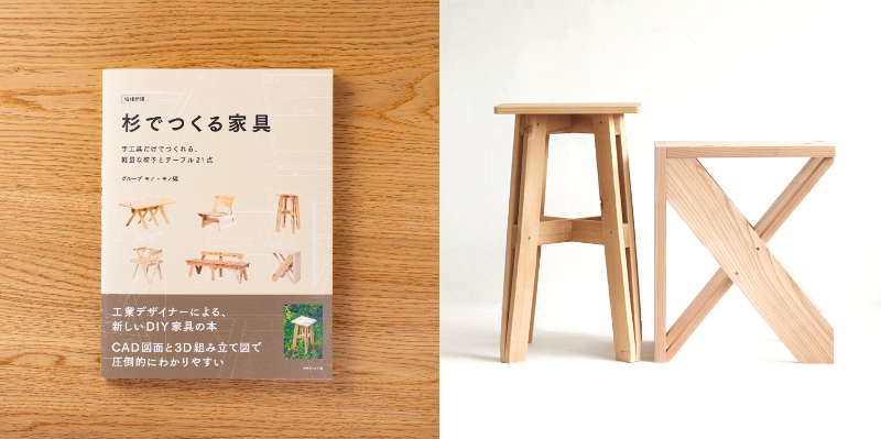 upcycle　屋久杉のスツール　アップサイクル　リメイク品　一点もの upcycle 屋久杉のスツール アップサイクル リメイク品 一点もの