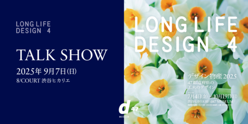 D&AD50 デザインと広告の50年 D&AD50 デザインと広告の50年 Vintage1973LimitedEdition50Yea