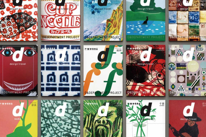 D&DEPARTMENTの出版活動 ロングライフデザインの書籍 | D&DEPARTMENT