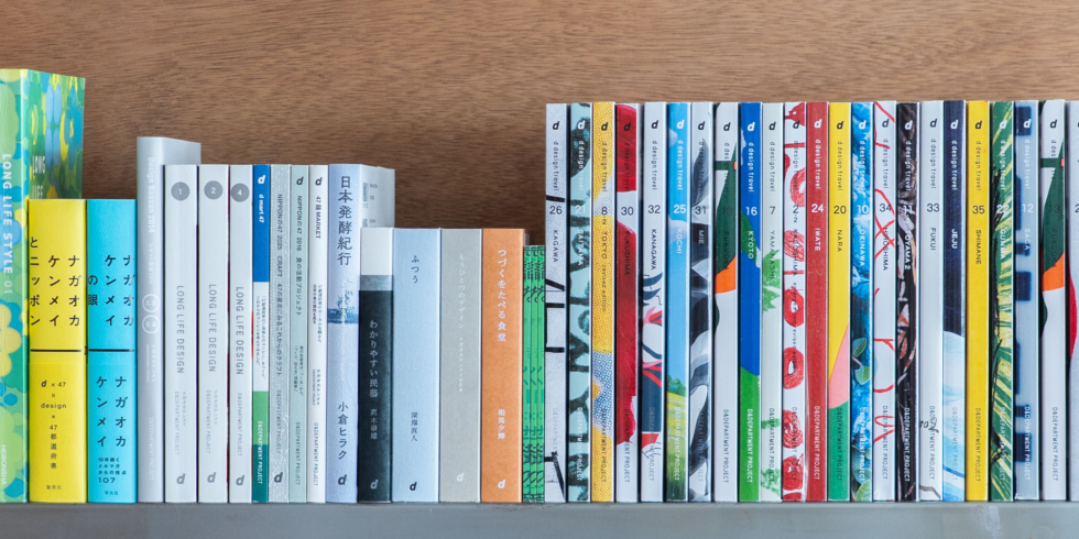 D&DEPARTMENTの出版活動 ロングライフデザインの書籍 | D&DEPARTMENT