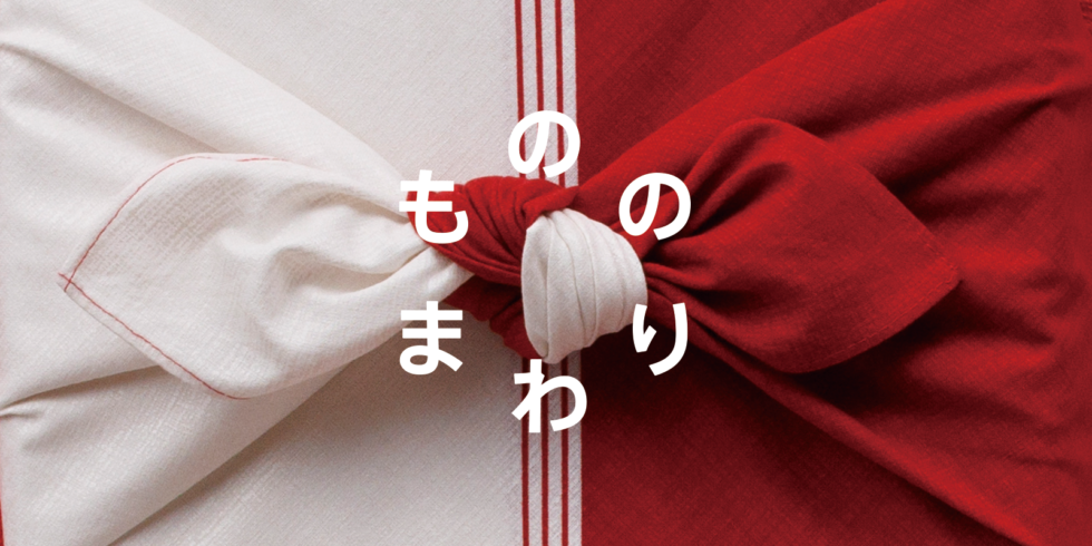 風呂敷のもののまわり｜富山店開催 | D&DEPARTMENT