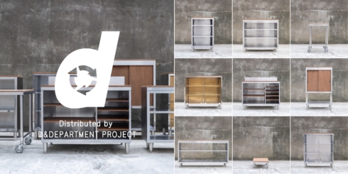 Custom Stainless Furniture | D&DEPARTMENT