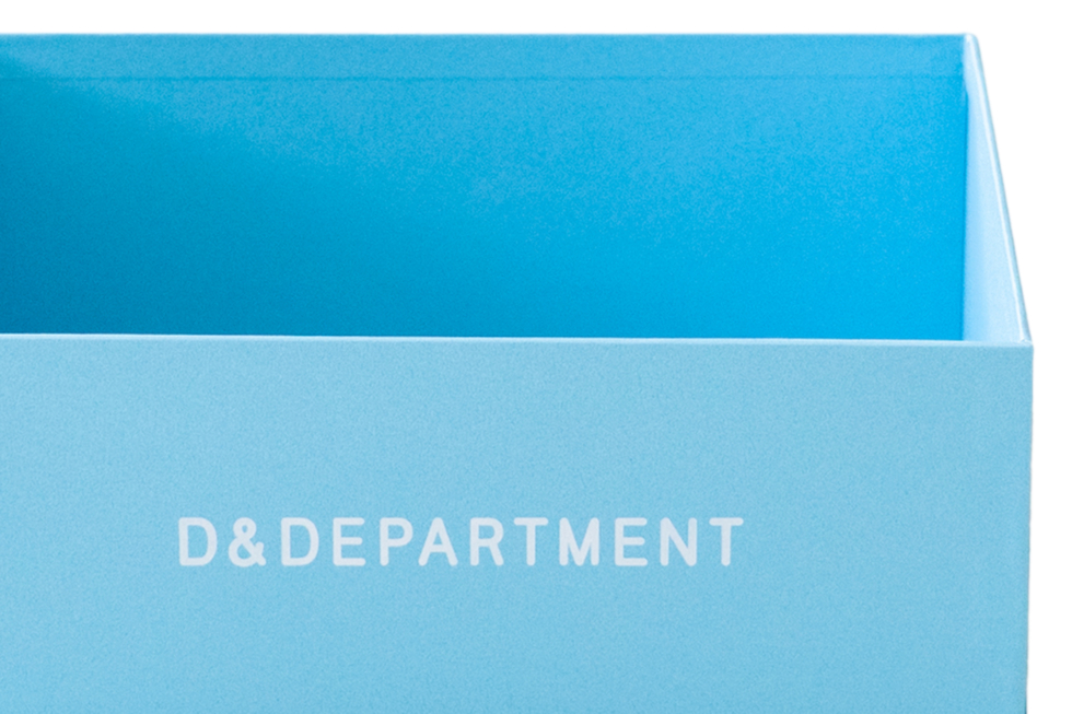 靴箱の型から生まれたボックス | D&DEPARTMENT