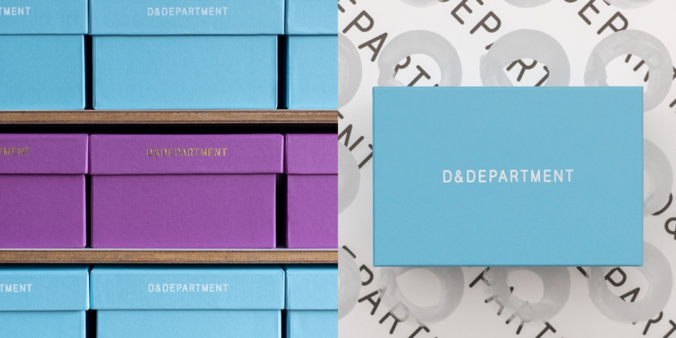 靴箱の型から生まれたボックス | D&DEPARTMENT