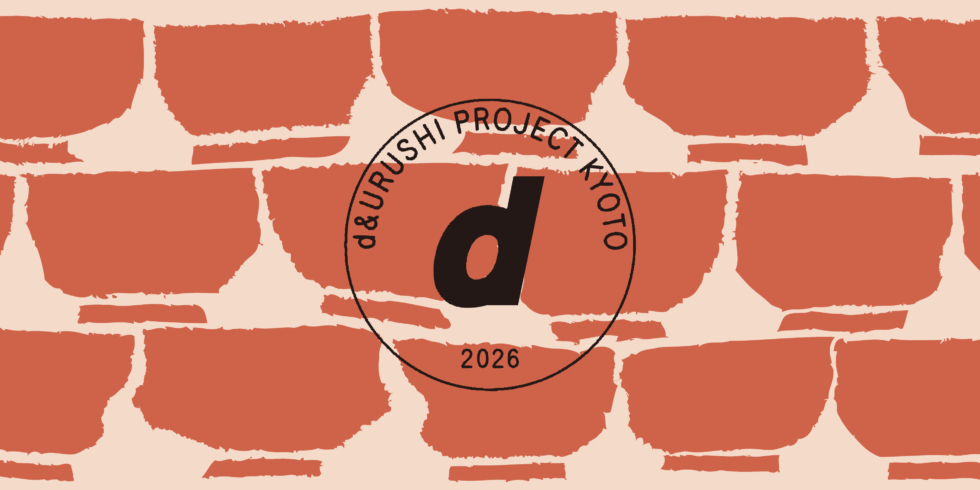 d&URUSHI PROJECT KYOTO 2026 | D&DEPARTMENT