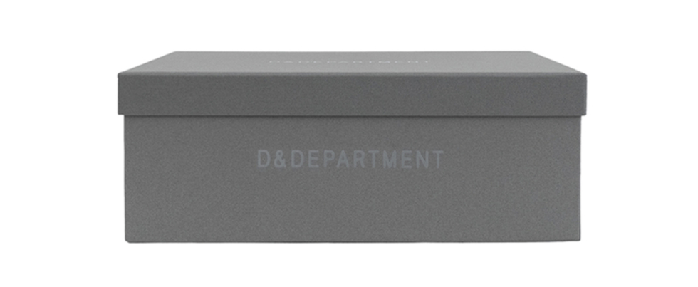 靴箱の型から生まれたボックス | D&DEPARTMENT