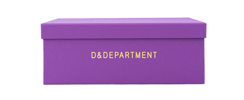 靴箱の型から生まれたボックス | D&DEPARTMENT