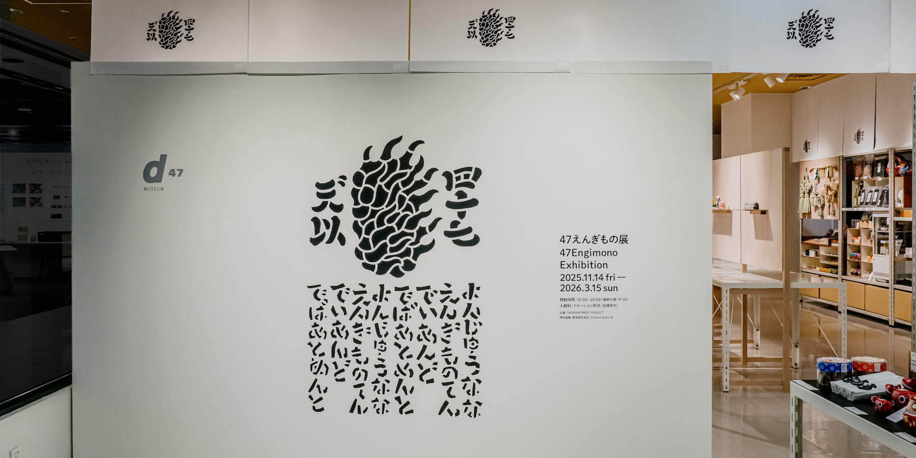 d SCHOOL わかりやすい型染 よつめ染布舎から学ぶ、文様と染色