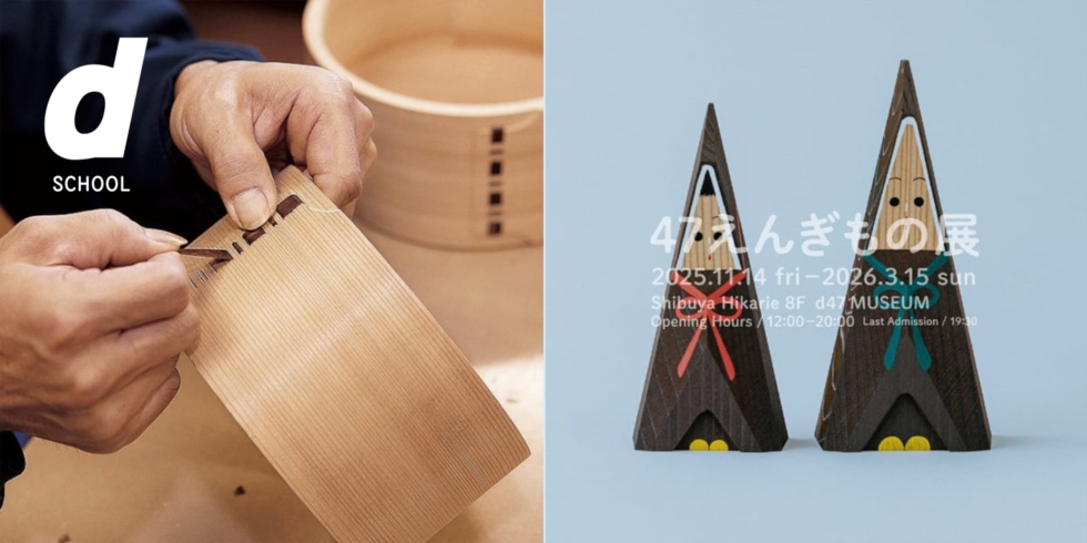 伝統工芸品 曲げ物 4点セット【お値下】 d SCHOOL わかりやすい曲げわっぱ 秋田杉の曲げわっぱをつくろう