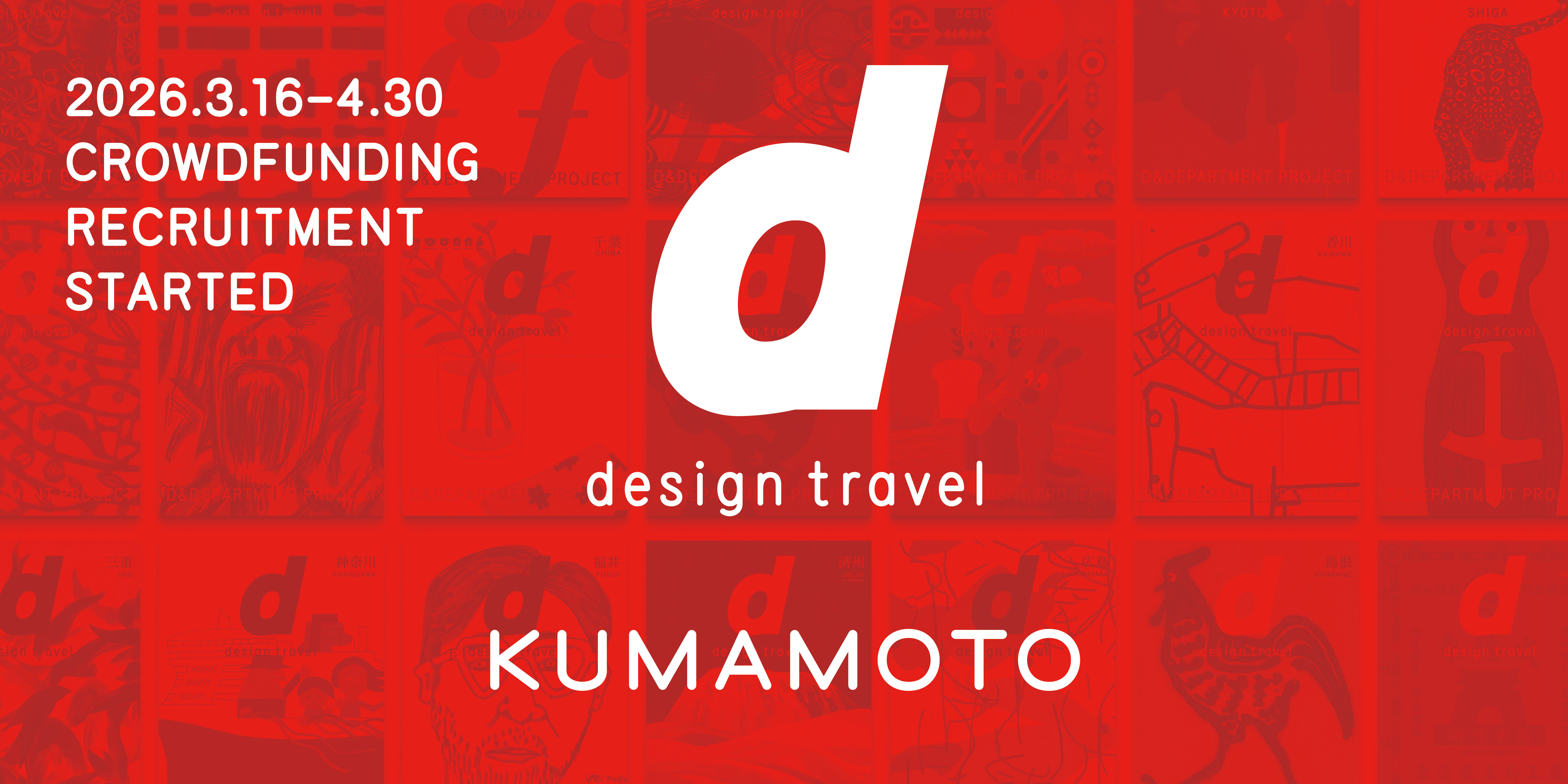 d design travel D&DEPARTMENT PROJECT 6冊 d design travel CHIBA | D&DEPARTMENT PROJECT |本 | 通販 | Amazon
