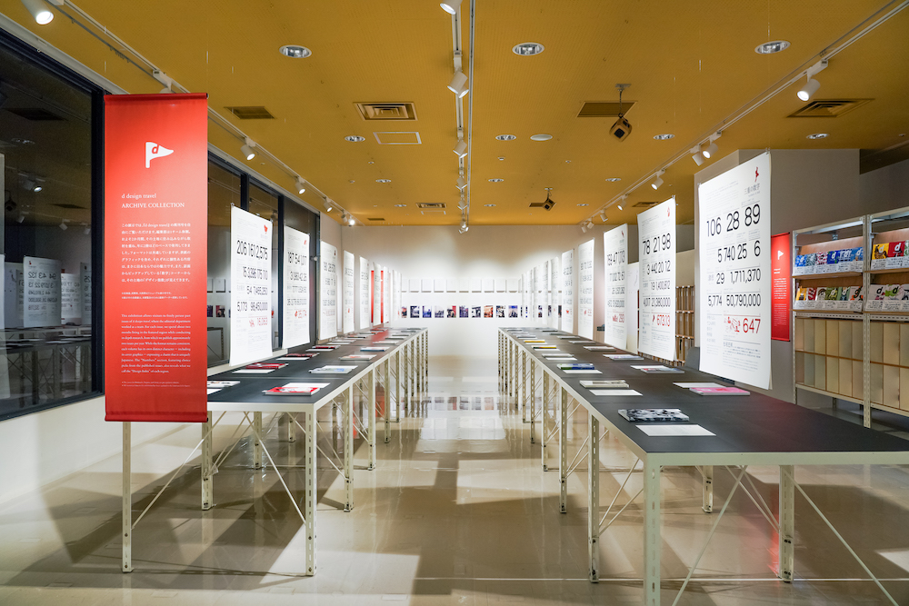 【受付終了】【60000円→5000円】D&DEPARTMENTオリジナルテーブル d design travel EXHIBITION 2026 | D&DEPARTMENT