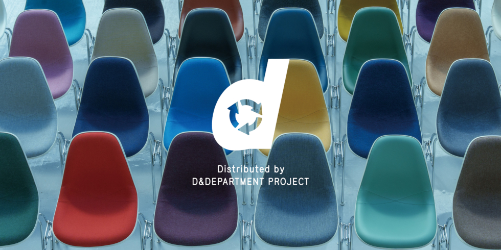 Herman Miller side shell chair Distributed by D&DEPARTMENT PROJECT