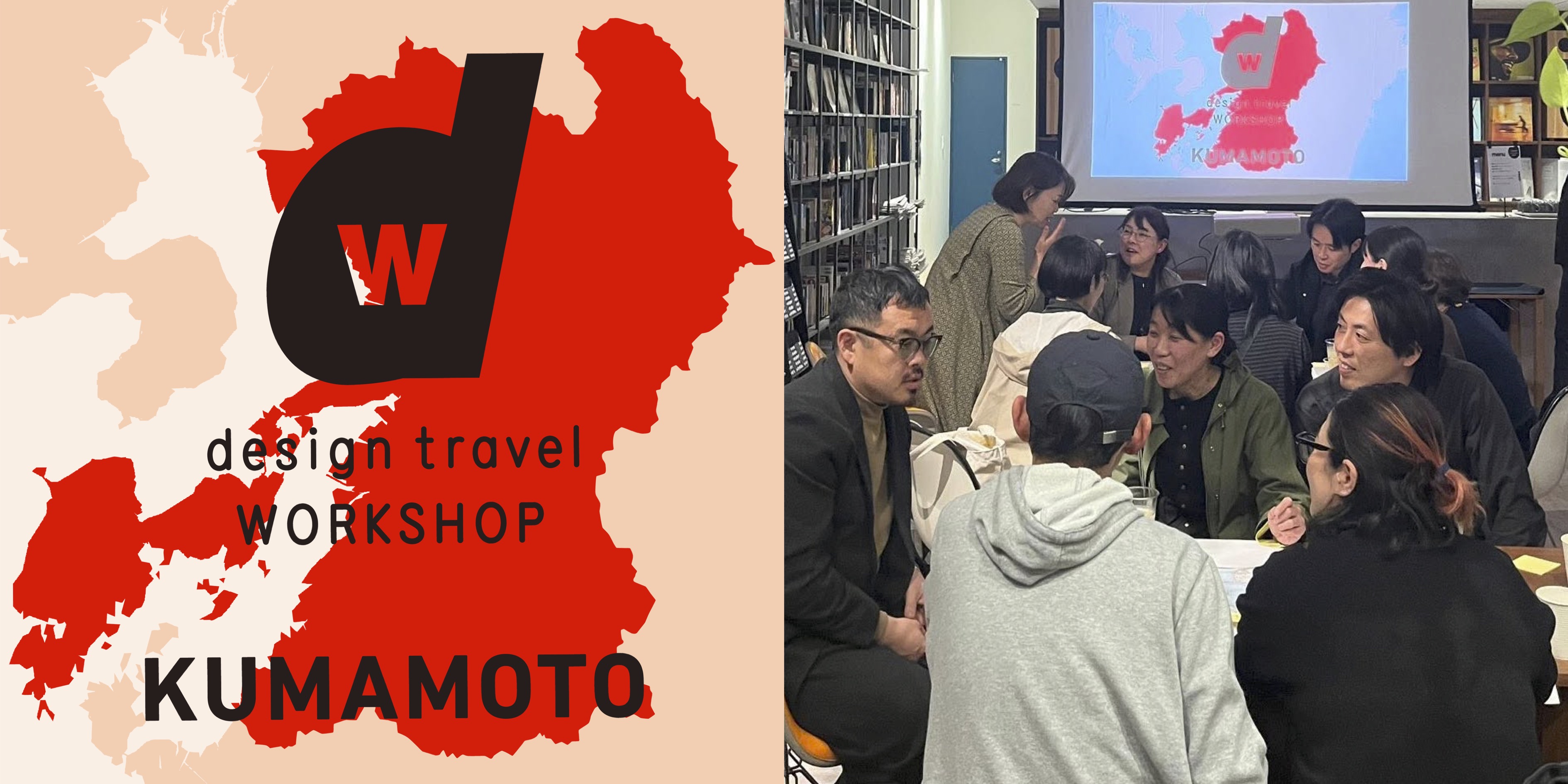 【受付終了】【60000円→5000円】D&DEPARTMENTオリジナルテーブル d design travel EXHIBITION 2026 | D&DEPARTMENT