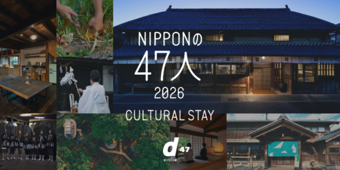 47宿展 | D&DEPARTMENT